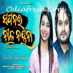 Sapanara Nila Nayana